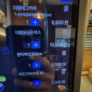 충남대로 | 대전 궁동 맛집 돈카춘 충남대점 솔직 후기