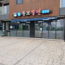 원동보밀면 이미지