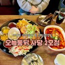 사당역맛집 야장 치맥하기 좋은 치킨집ㅣ오늘통닭 사당2호점