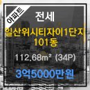 명문공인중개사사무소 이미지