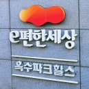 맑은샘세탁소 | 옥수파크힐스 : 연예인&amp;강남키즈가 많이 찾는 옥수동 초역세권 아파트 by 걷는사람