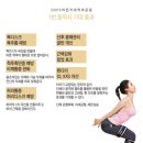 올바른자세운동