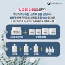 맞춤형화장품 제조 자격증 이미지