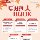 효천어울림도서관 이미지