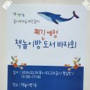 꿈나무마을 책놀이방 이미지