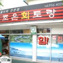 조은회토랑 Daum카페