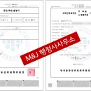 M＆J행정사사무소 이미지