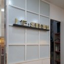 희망주유소 | 경상남도 창원시 마산회원구 내서읍 옷가게 철거 후기 - 희망리턴패키지 철거지원금 폐업지원금 소상공인