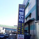 삼원개발(주) 이미지