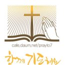 내일(24일,목)서울 금천양문교회에서 팜플렛,전단 우편배송을 위해 헌신해 주실 분... 이미지