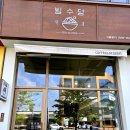 빙수당국제점 이미지