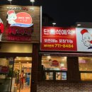 개미집(연산동) 이미지