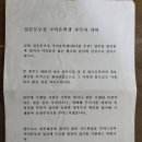 윤석열 父, 일본문교부 장학금 받은 1호장학생, 어쩐지,? 이미지