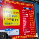 장강 | [오산] 세교 남촌동 중식 맛집 간짜장, 탕수육, 일품짬뽕 '장강' 내돈내산 후기