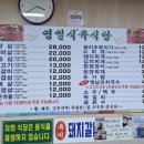 영일시장