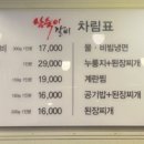 삼숙이갈비 이미지