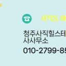 부동산24시공인중개사사무소 이미지