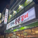 제주영재숯불 이미지