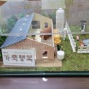 행복 농장 이미지