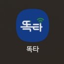 주식회사 멍시태그 | 경기도 버스 배차에 지쳤다면? 똑타 버스 이용방법+환승+요금까지 꿀팁 총정리