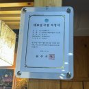 만대공원 화장실 | 덕천막국수 | 원주 막국수 자가제면 뜨끈하고 쫄깃한 옹심이 무실동 맛집