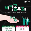 바짝스터디까페부천소사센타 이미지