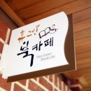 신흥당한의원 이미지