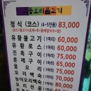 작동오리불고기 이미지