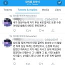 고 노무현 대통령과 문재인 대통령을 조롱한 어처구니없는 혜경궁 김씨 트윗 모음 이재명 부인 김혜경으로 밝혀지다 . 이미지