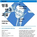 [명동예술극장] 명동연극교실 임진모＜한국청년문화의 어제와 오늘＞ 무료 / 4월16일(월) 이미지