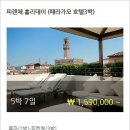 페르가모호텔 이미지
