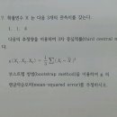 시뮬레이션 (부스트랩)문제 질문요! ( 이도수모의3회문제입니다~) 이미지