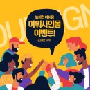 주식회사 사인몰 | 놓치면 아쉬운 아워사인몰 프로모션!
