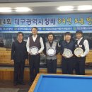 제4회 대구광역시장배 3c 대회 시상식 이미지