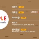 키즈앤퍼즐