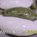 궁중떡집 이미지