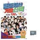 팔도강산 쇼핑하우