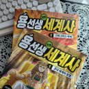 역사마법학교(역사반) | 용선생만화세계사 겨울방학에 읽기 좋은 교과연계 학습만화