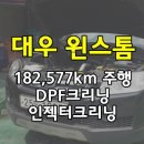 대우명품크리닝 이미지