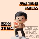 썸즈업