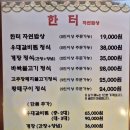 아주반찬 | 용인시 처인구) 부모님 추천 한정식 맛집, 한터자연밥상 내돈내산 후기 (룸 예약)