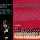 안산시립합창단 제71회 정기연주회 | 안산시립합창단 제71회 정기연주회 ‘카르미나 부라나’ 개최