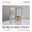 빈느 | 화잘먹선크림 찾는다면? 빈느UV퍼펙션워터풀선크림 솔직후기