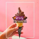 아디츄 | 동탄호수공원 아이스크림 디저트 카페 : 아디츄