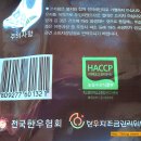 장흥축협육가공공장 이미지