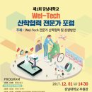 웰텍 이미지