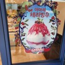 파리바게뜨수원하늘채점