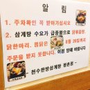 천수한방삼계탕(평촌점) 이미지