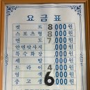 한신이발관