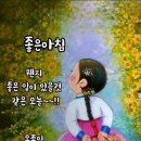 3.18 (목) 재산 1000억 짜리 사람도~ 이미지